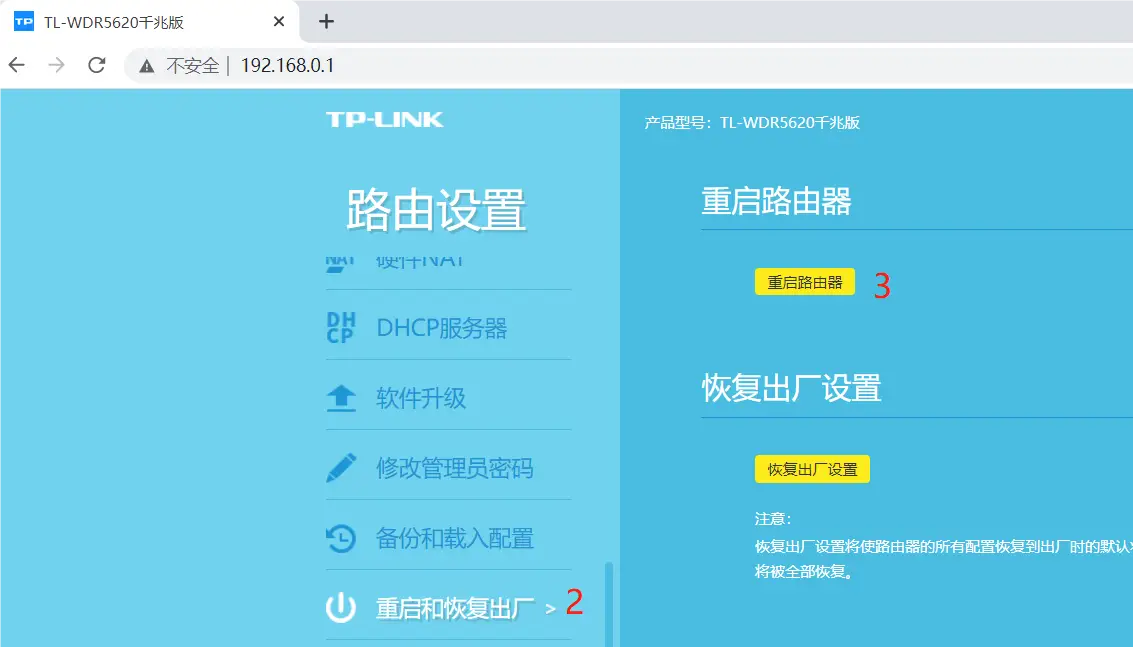 本地连接没有有效的ip配置怎么修复_路由器无法获取IP地址_重启路由器和电脑解决方法