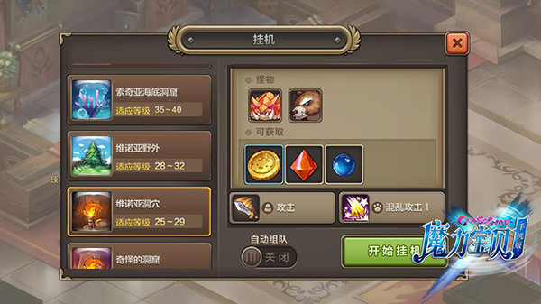 秒变老司机 《魔力宝贝》手机版专业术语介绍