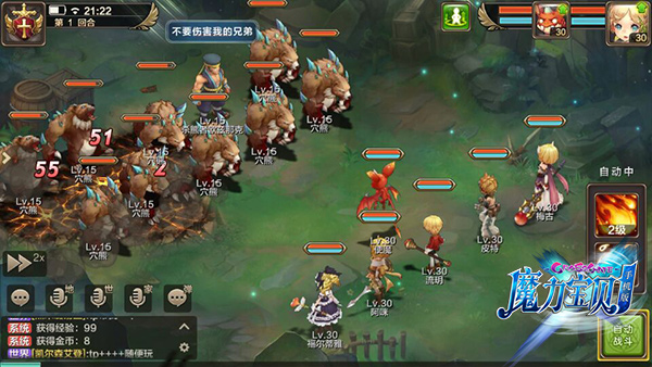 秒变老司机 《魔力宝贝》手机版专业术语介绍