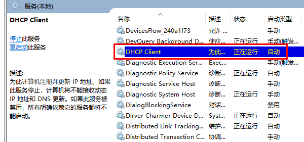 设置静态IP地址_本地连接没有有效的ip配置怎么修复_更新网卡驱动程序