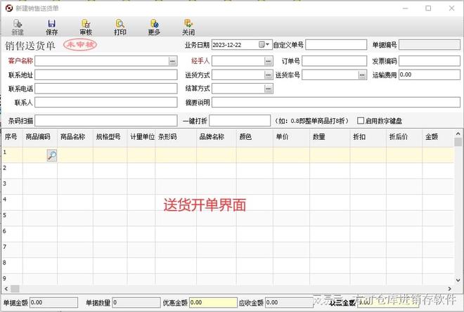 方可仓库管理软件下载_仓管员出入库管理软件_仓管一般用到的软件