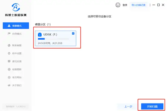 u盘写保护怎么办_提示u盘有写保护_如何取消u盘写保护
