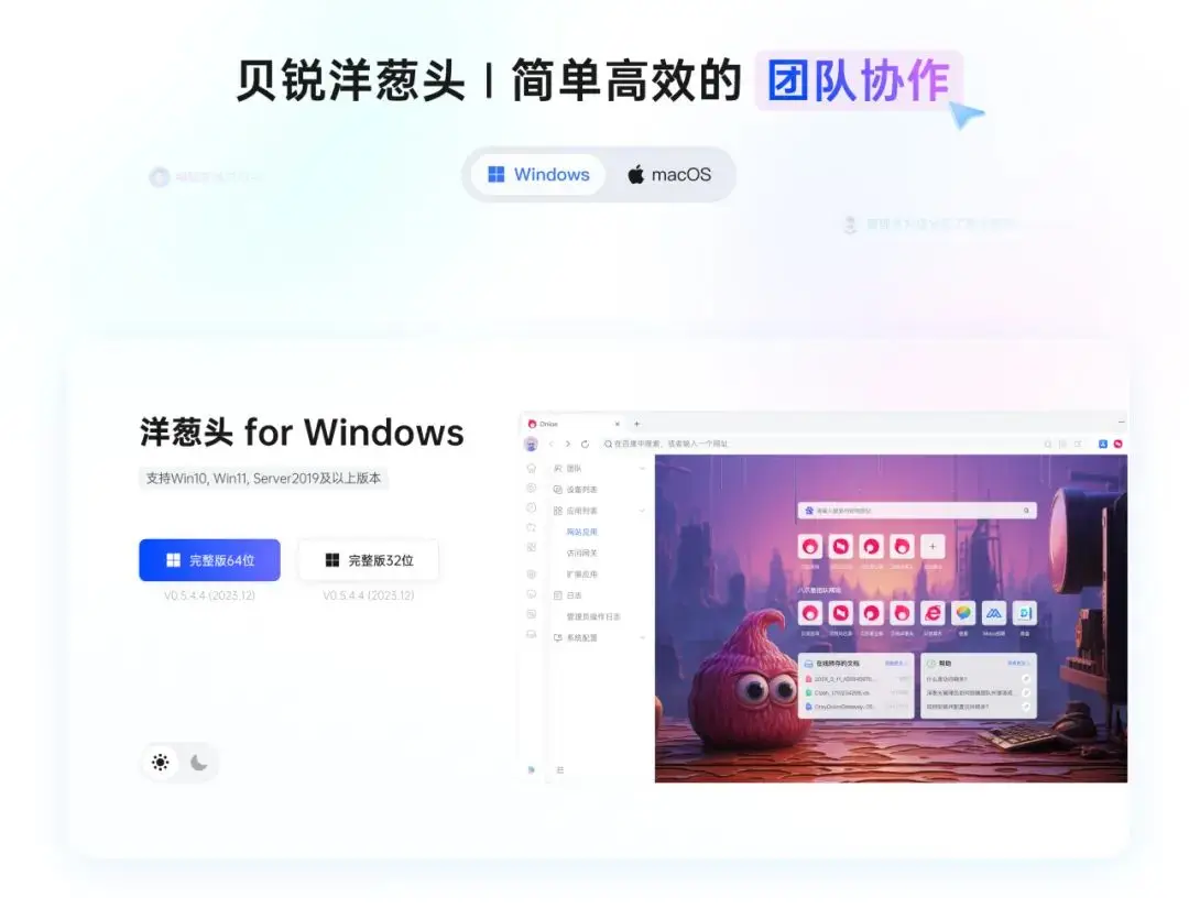 洋葱头浏览器内网穿透_浏览器翻墙_内网穿透浏览器