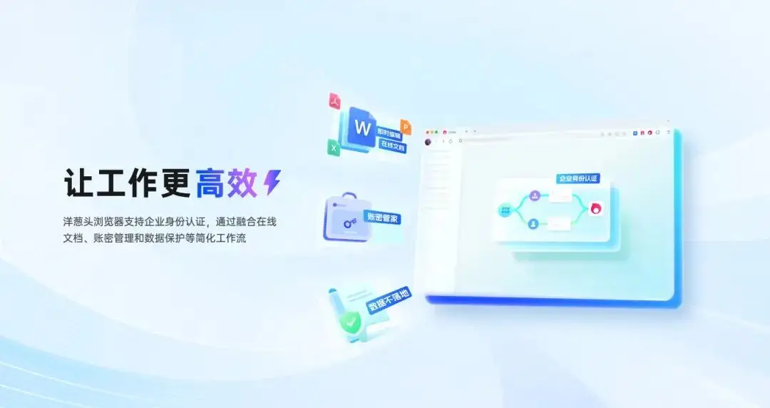 贝锐洋葱头浏览器：一键内网穿透，访问内网网站