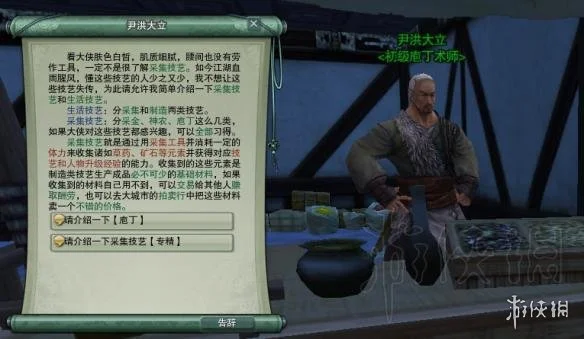 剑网3生活技能图文介绍 哪个比较赚钱