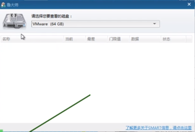 鲁大师软件免费下载
