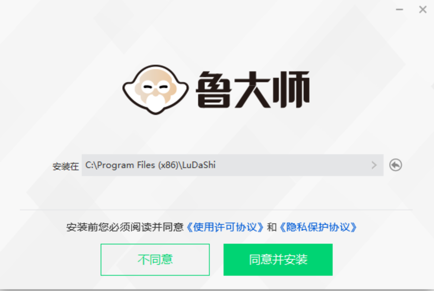 鲁大师在线使用网页版