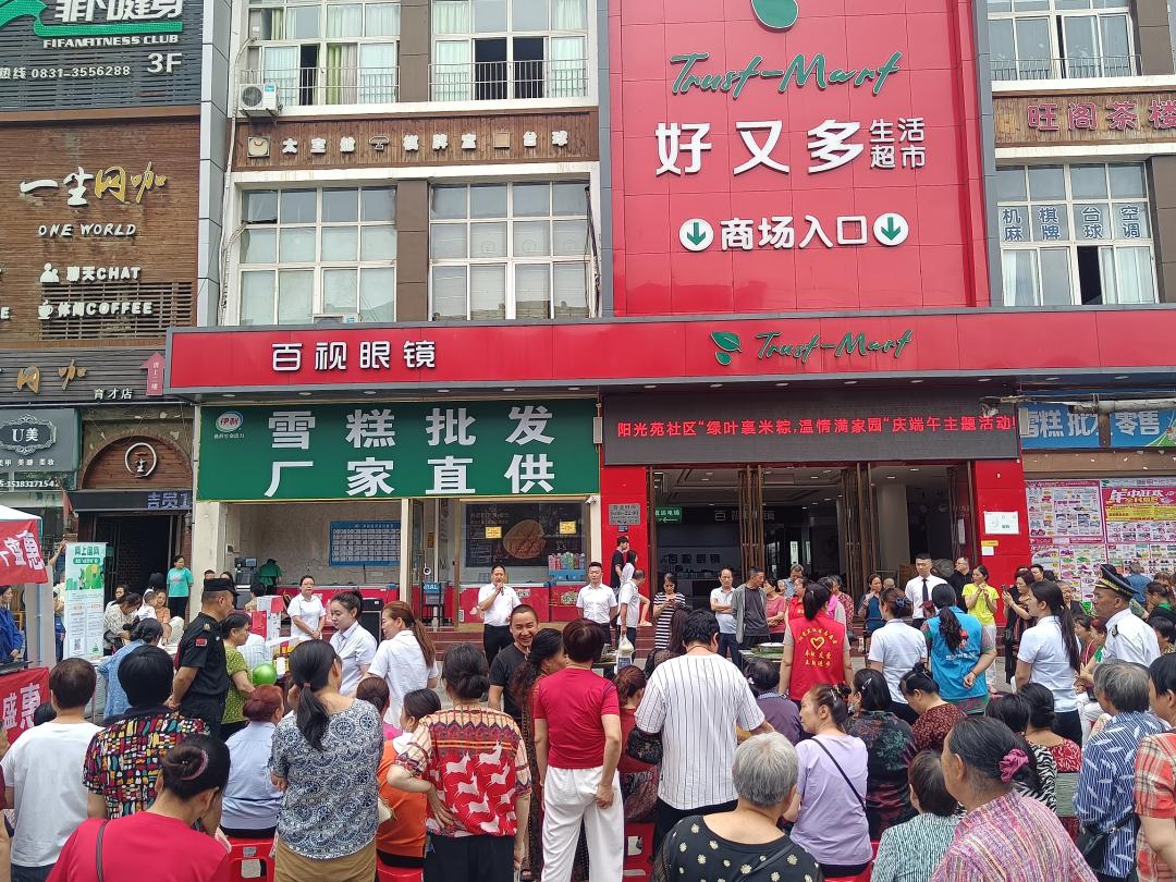 吃粽子比赛游戏规则_阳光苑社区端午包粽能手比赛_时代茗筑小区端午活动