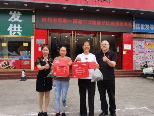 阳光苑社区端午包粽能手比赛_吃粽子比赛游戏规则_时代茗筑小区端午活动