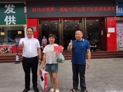 阳光苑社区端午包粽能手比赛_时代茗筑小区端午活动_吃粽子比赛游戏规则