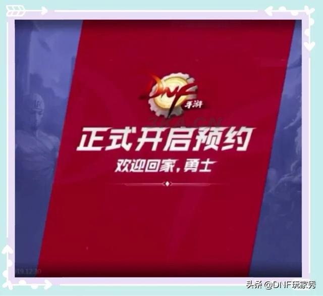 dnf韩版手游官网（DnF官网）