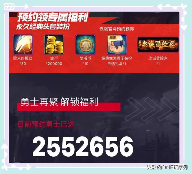 dnf韩版手游官网(DnF官网)-第3张图片