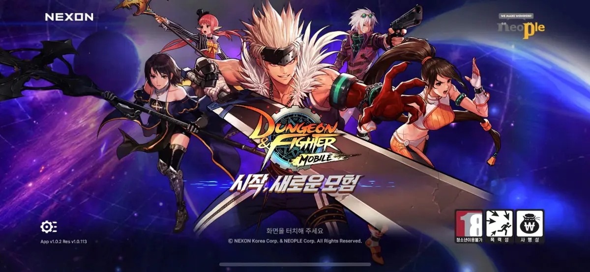 《dnf韩服手游》攻略大全