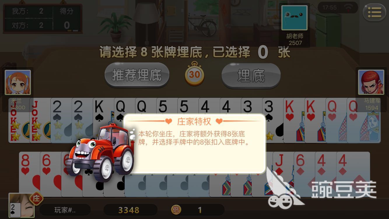 升级扑克牌怎么玩_升级游戏玩法规则_拖拉机扑克牌