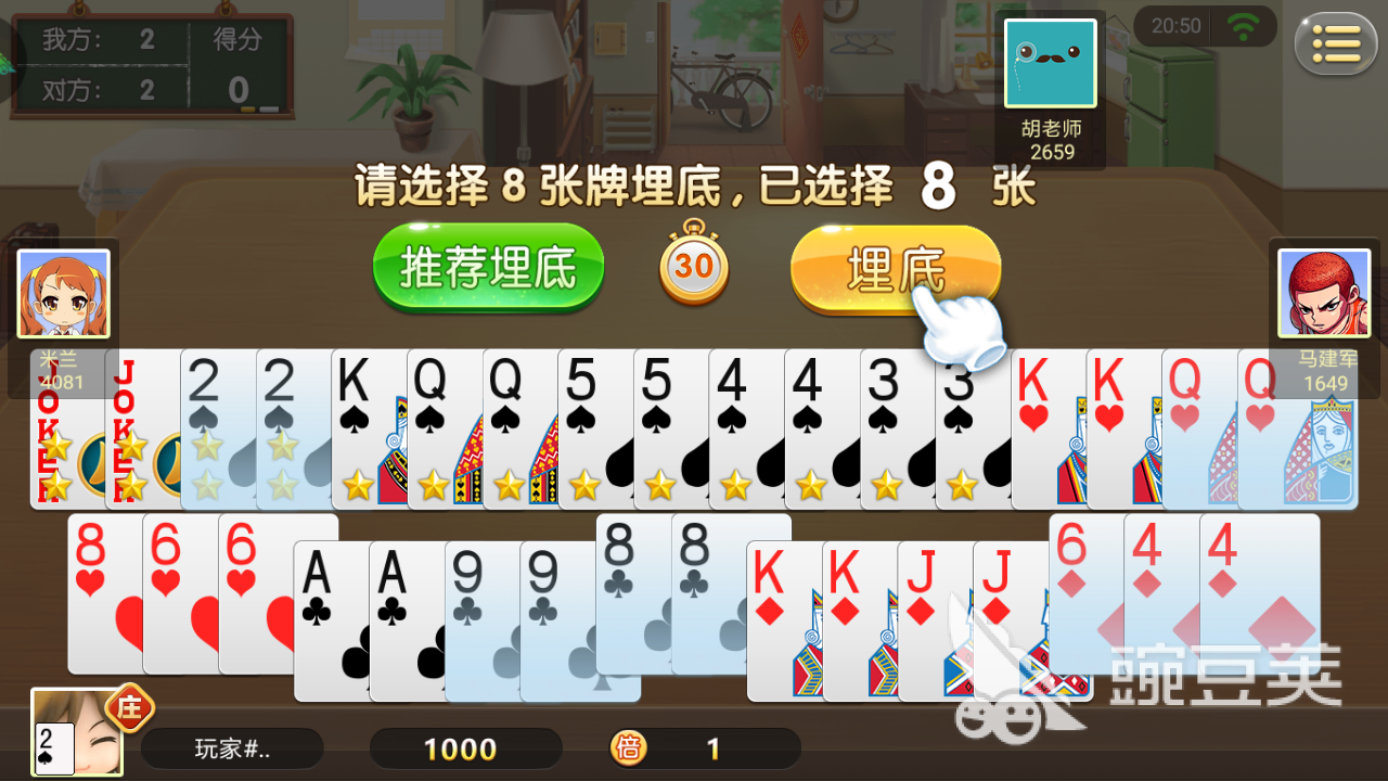 升级游戏玩法规则_拖拉机扑克牌_升级扑克牌怎么玩