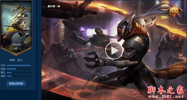 源计划皮肤列表_英雄联盟源计划皮肤汇总_lol林皮肤