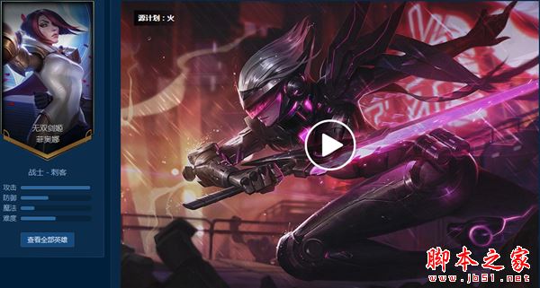 源计划皮肤列表_lol林皮肤_英雄联盟源计划皮肤汇总