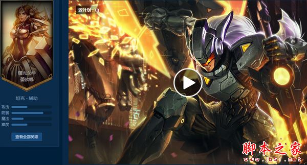 英雄联盟源计划皮肤汇总_源计划皮肤列表_lol林皮肤