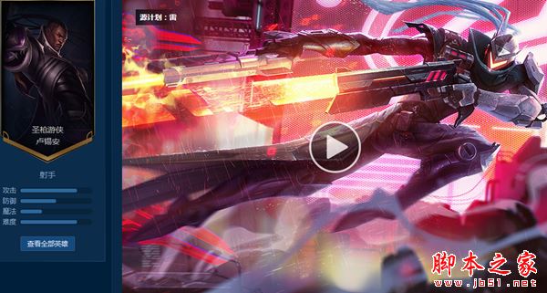 英雄联盟源计划皮肤汇总_源计划皮肤列表_lol林皮肤