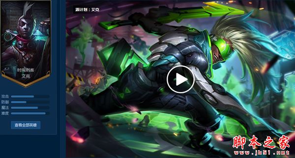 lol林皮肤_英雄联盟源计划皮肤汇总_源计划皮肤列表