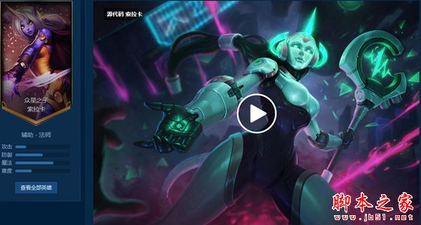 lol林皮肤_源计划皮肤列表_英雄联盟源计划皮肤汇总