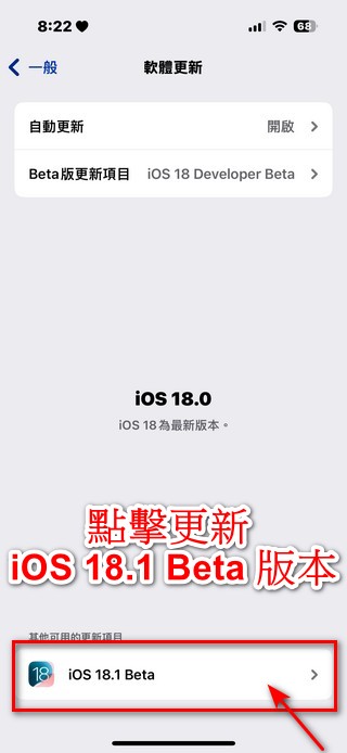 iPhone 也能通话录音啦! iOS 18 beta通话录音动手玩 - 安卓手赚网