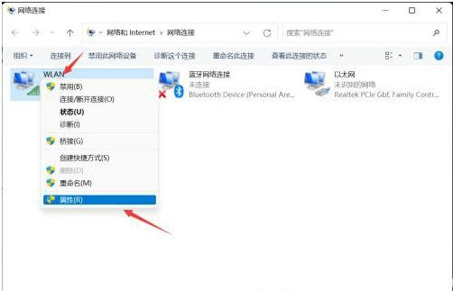 win11以太网没有有效ip配置怎么修复_以太网没有有效的ip配置 未修复_win11网络设置ip地址问题解决方法