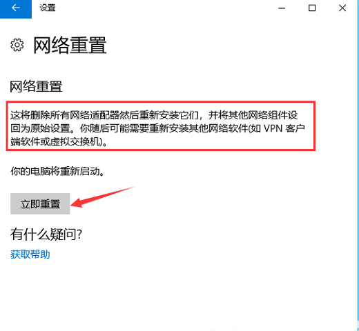 win11以太网没有有效ip配置怎么修复_以太网没有有效的ip配置 未修复_win11网络设置ip地址问题解决方法