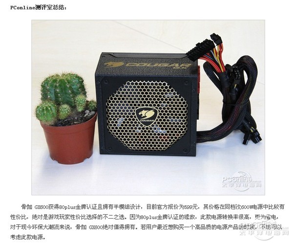 台式机的新电源,怎样测试好坏_PConline电源评测规范_电源评测仪器
