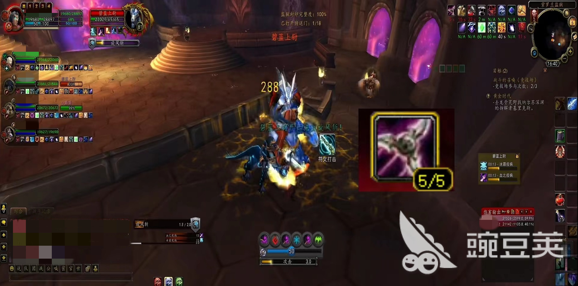 魔兽世界血dk拉怪手法_魔兽世界怀旧服死亡骑士DK输出循环_邪恶天赋输出手法及雕文选择