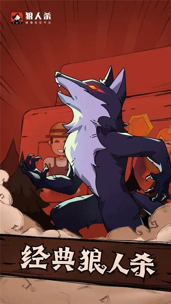 狼人杀12人预女猎白规则_狼人杀新手教程_真人版狼人杀游戏规则