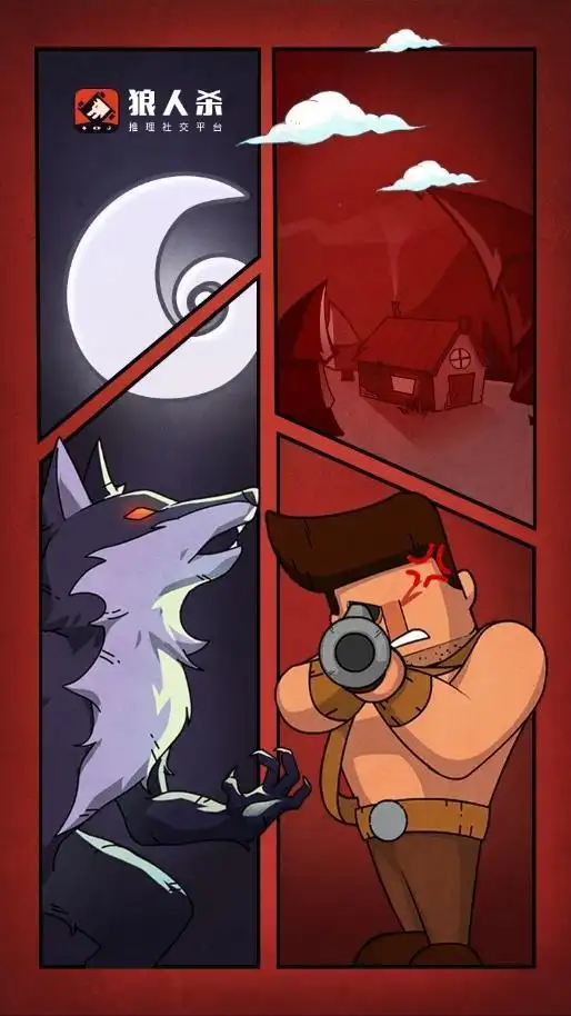 真人版狼人杀游戏规则_狼人杀12人预女猎白规则_狼人杀新手教程