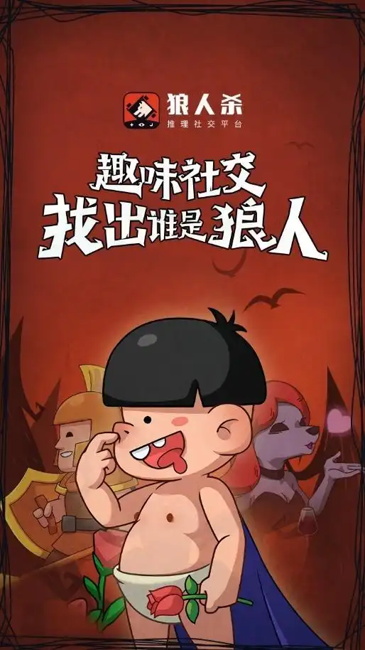 狼人杀新手教程_狼人杀12人预女猎白规则_真人版狼人杀游戏规则