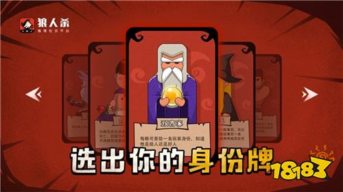 狼人杀常见角色介绍_狼人杀规则讲解_真人版狼人杀游戏规则