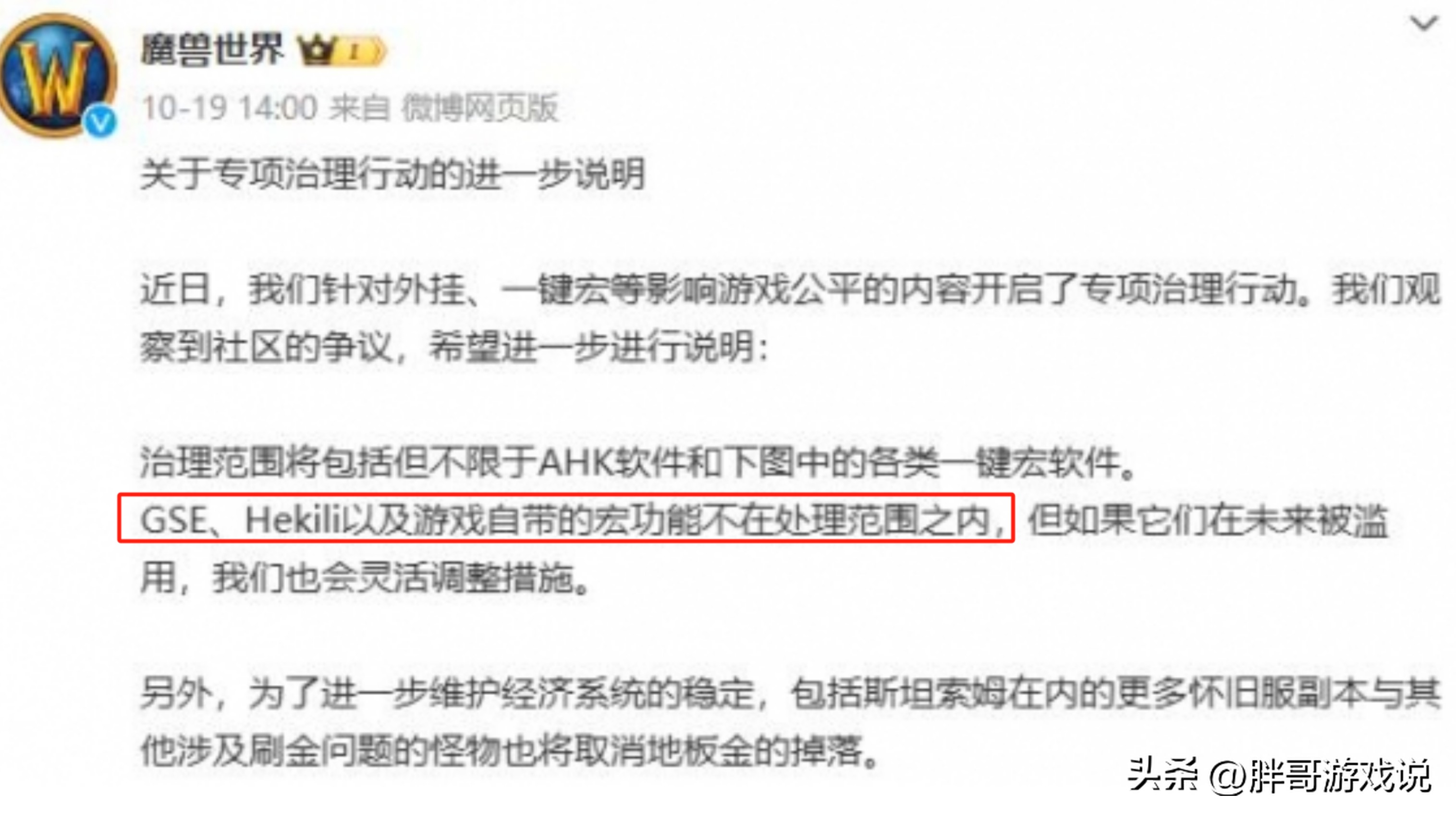 7.1防骑一键输出宏_GSE插件使用教程_魔兽世界巫妖王之怒序列宏