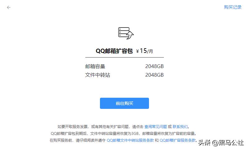 QQ邮箱群邮件功能下线_邮箱垃圾广告_qq联系邮箱