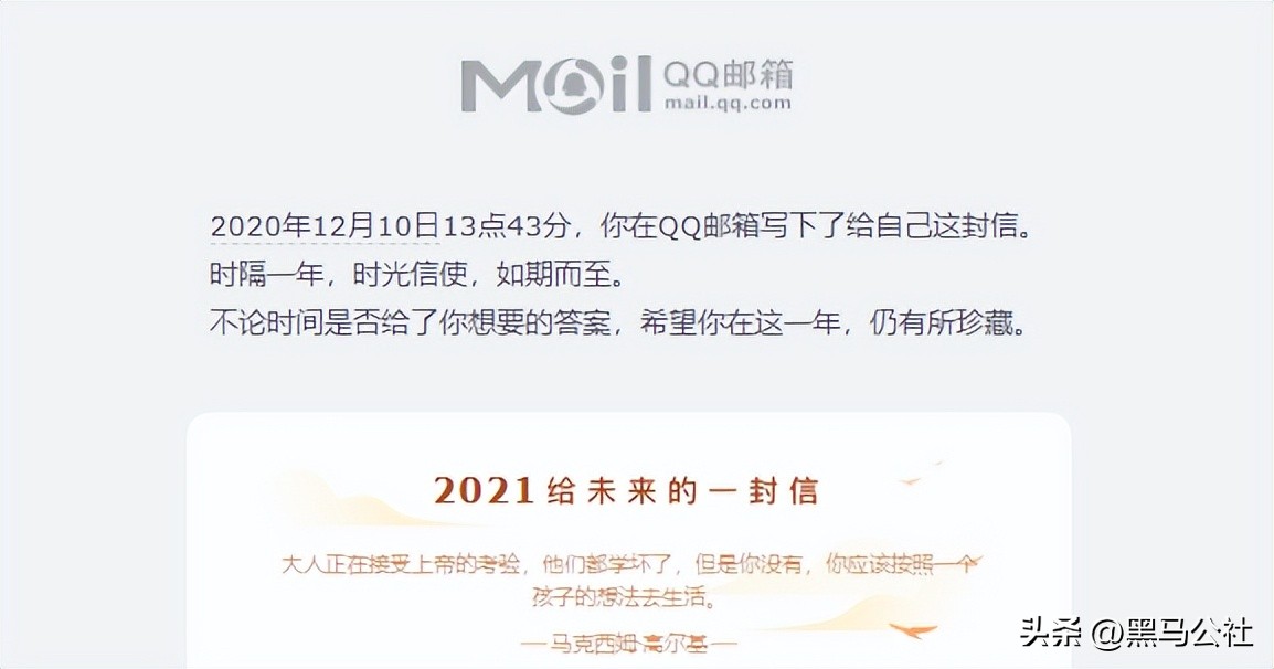 QQ邮箱群邮件功能下线_邮箱垃圾广告_qq联系邮箱