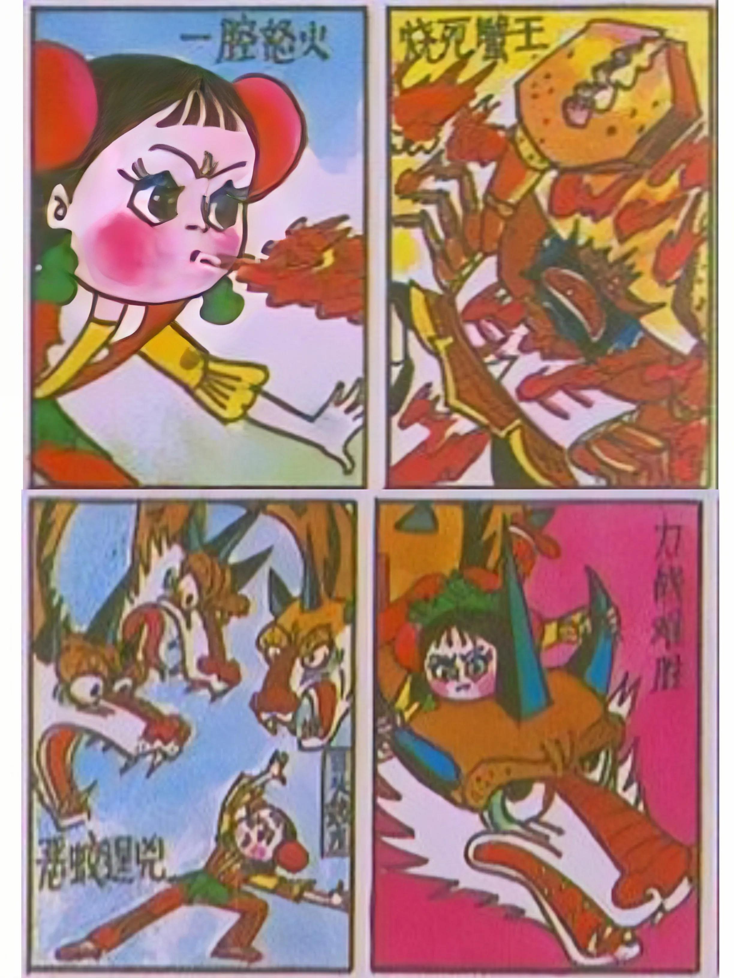 金刚葫芦妹下载_葫芦妹与蟹王战斗_葫芦妹斩妖除魔