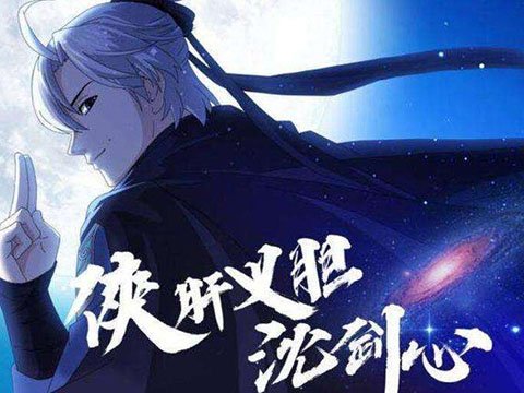 网游仇恨值高的玩家_剑网三90到95刷怪_剑网三沈剑心故事