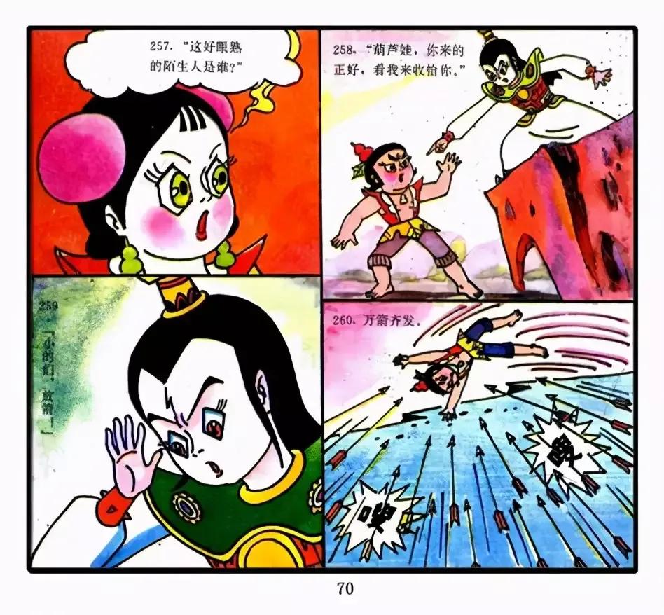 葫芦兄弟剧情详解_葫芦小金刚故事梗概_金刚葫芦妹下载