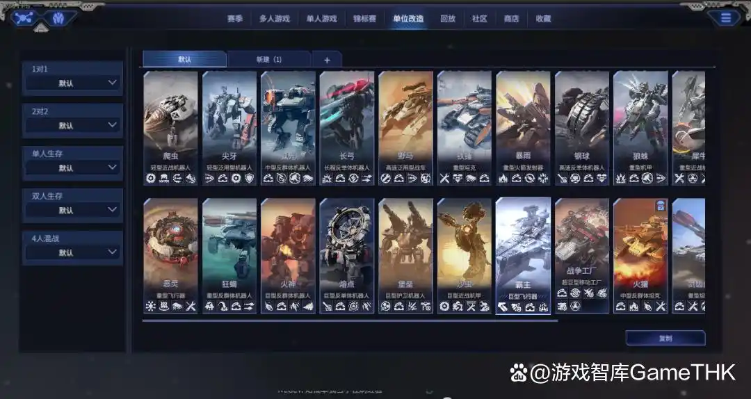 钢铁指挥官城堡战争沙漠风暴系列玩法_钢铁战争_钢铁指挥官自走棋策略游戏