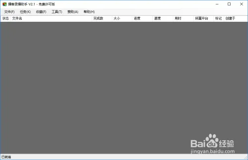 如何下载 AfreecaTv 中的视频，视频下载教程