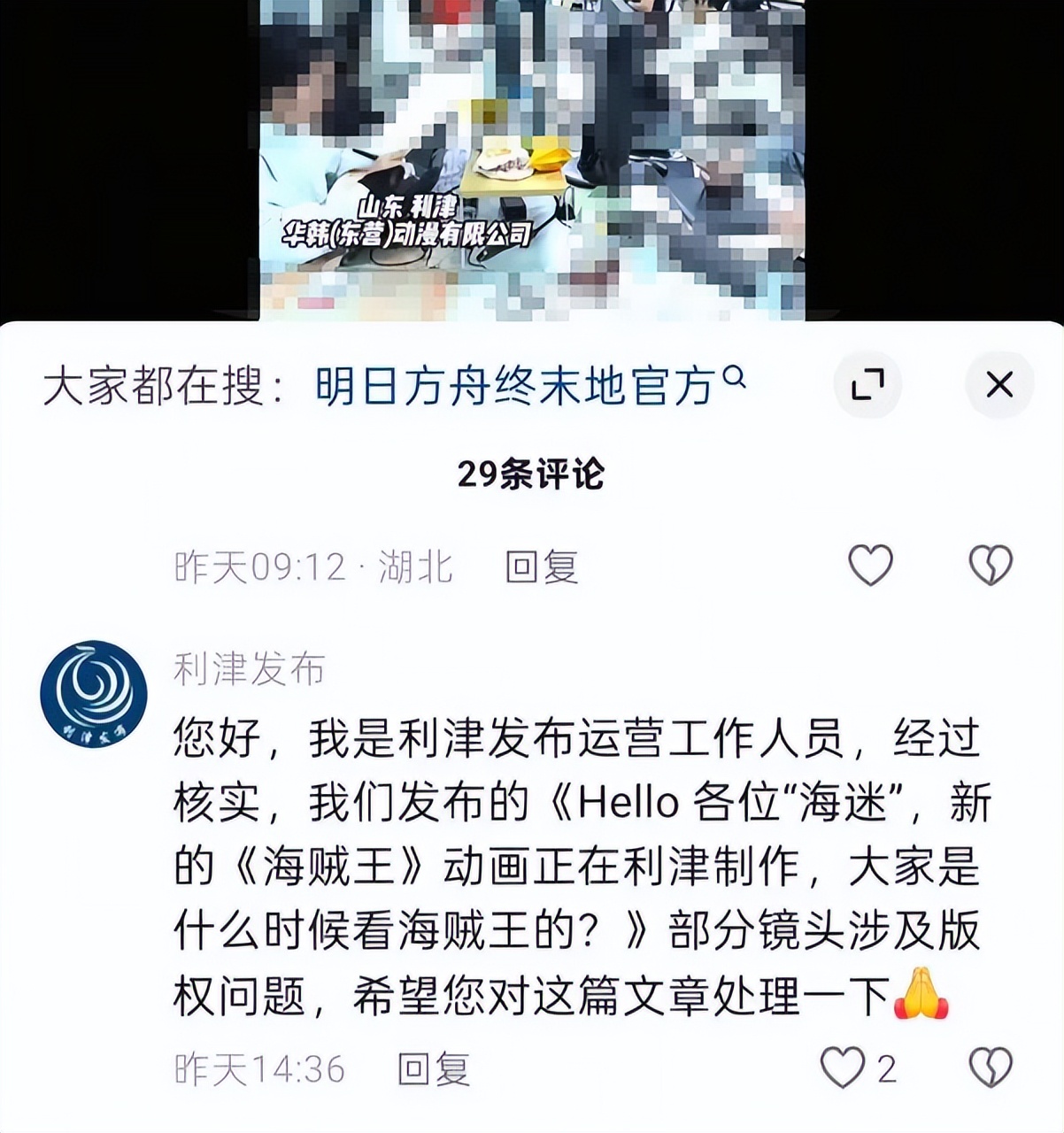 360海贼王_海贼王重制版动画利津制作泄露未公开原画_海贼王重制版动画外包公司利津泄露内部资料