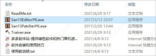 三国志10威力加强版13修改器_三国志13威力加强版小斧头修改器_三国志13威力加强版多功能修改器