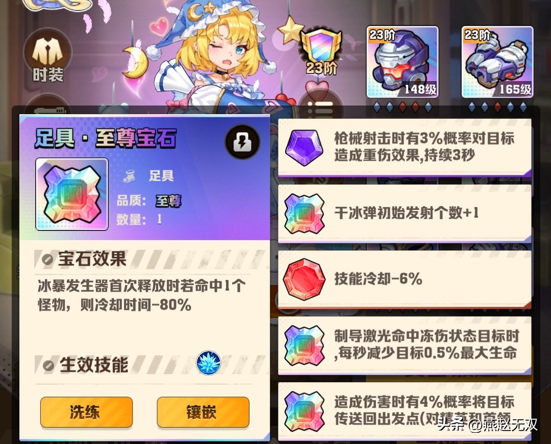 向僵尸开炮宝石推荐_通用宝石和稀有宝石选择_宝石对对碰