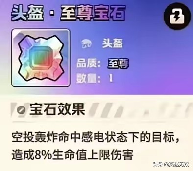 向僵尸开炮宝石推荐_宝石对对碰_通用宝石和稀有宝石选择