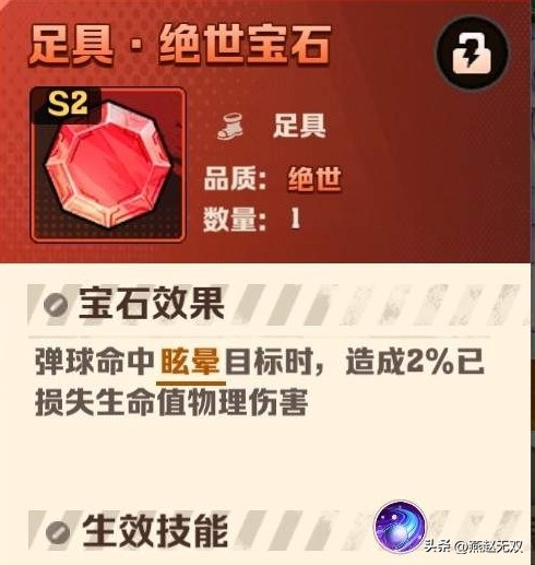 通用宝石和稀有宝石选择_宝石对对碰_向僵尸开炮宝石推荐