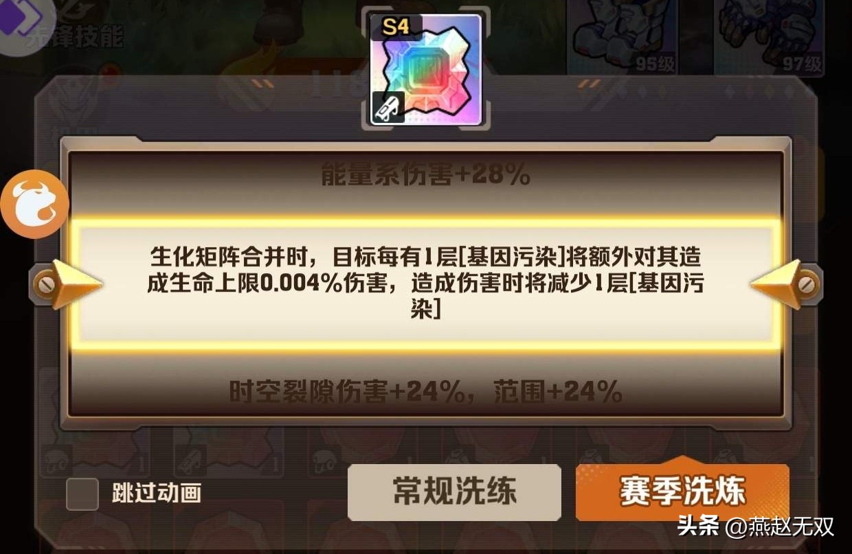 通用宝石和稀有宝石选择_宝石对对碰_向僵尸开炮宝石推荐