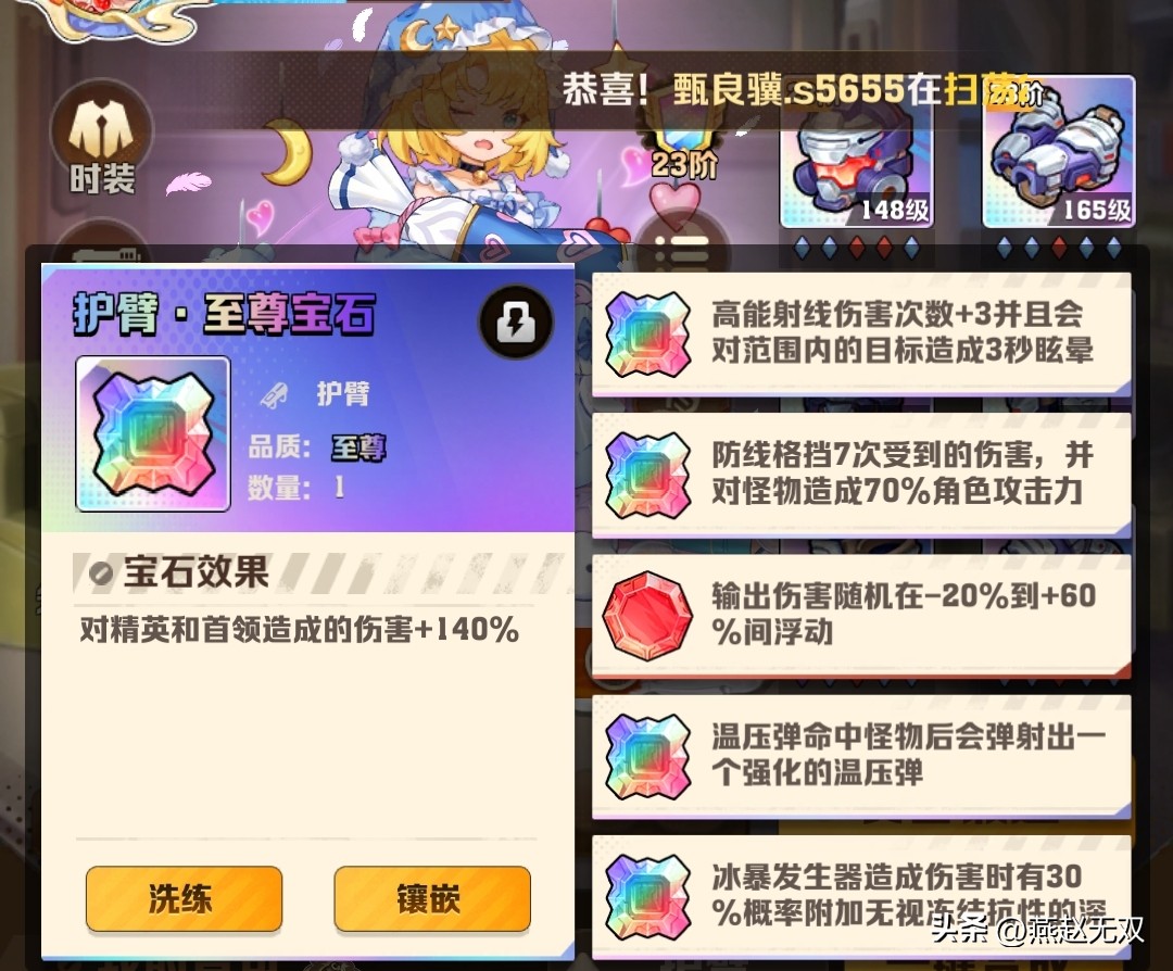 向僵尸开炮宝石推荐_通用宝石和稀有宝石选择_宝石对对碰