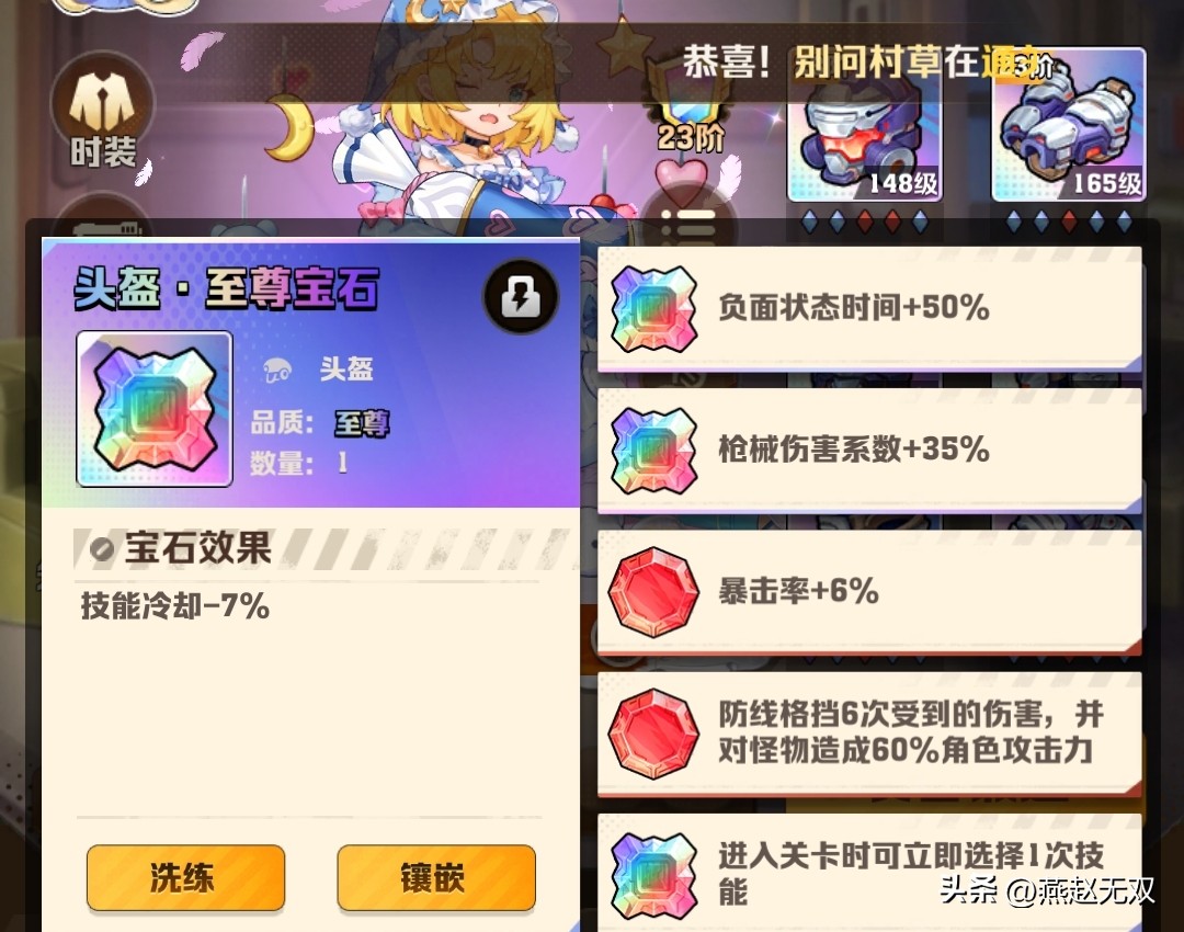 宝石对对碰_向僵尸开炮宝石推荐_通用宝石和稀有宝石选择